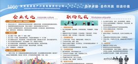 企业文化职场文化