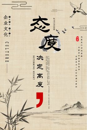 态度决定高度
