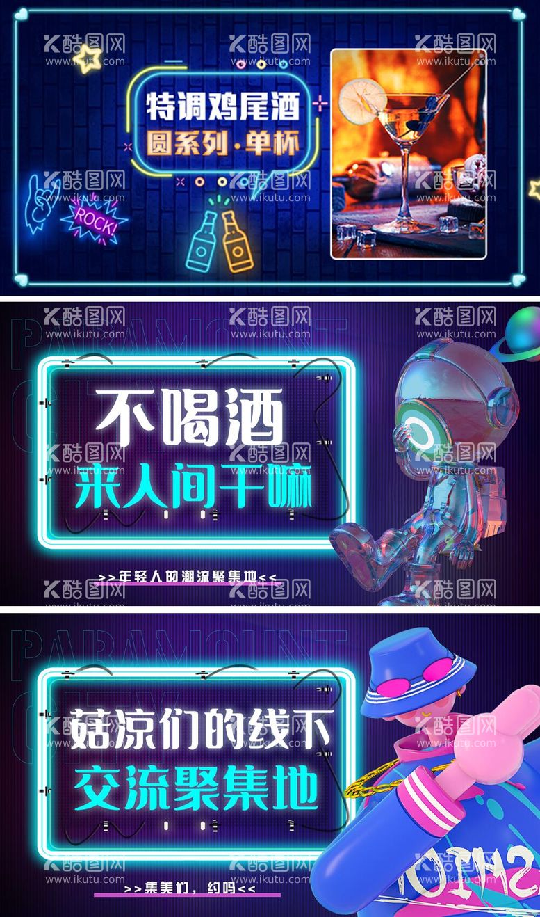 编号：19754902101423316781【酷图网】源文件下载-酒水banner