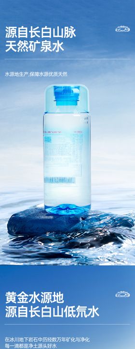 矿泉水详情