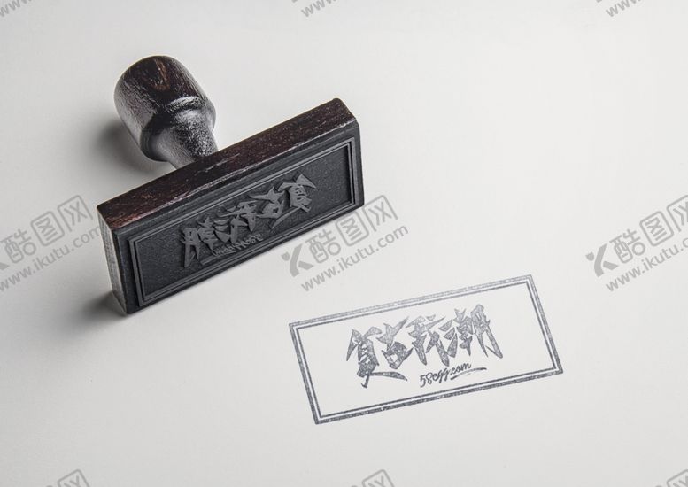 编号：69139905031807431520【酷图网】源文件下载-印章样机