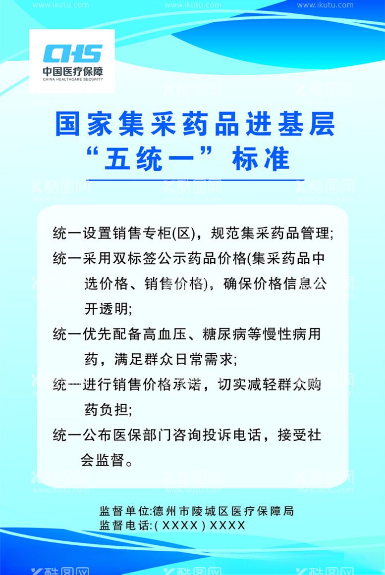 编号：51465312040606548957【酷图网】源文件下载-制度板