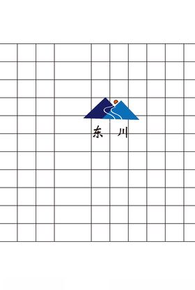 关东川锅底