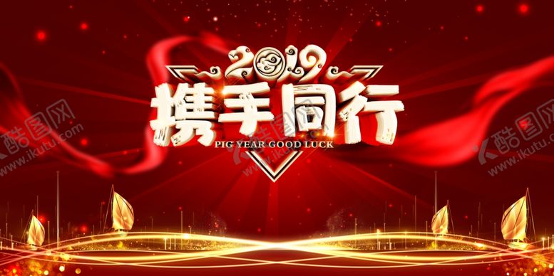编号：37758706270903521767【酷图网】源文件下载-年会海报