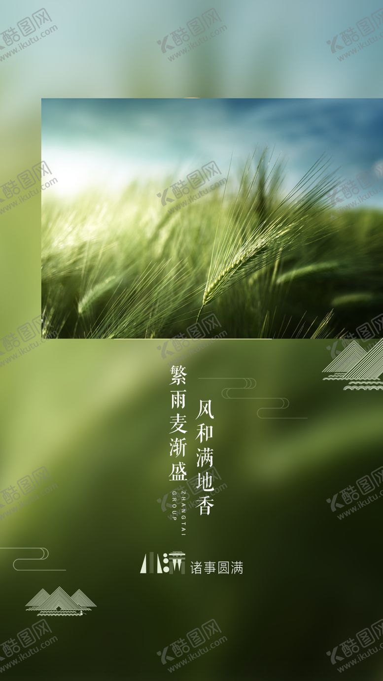 编号：20197204251800535743【酷图网】源文件下载-小满