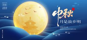 中秋节国庆节活动背景板