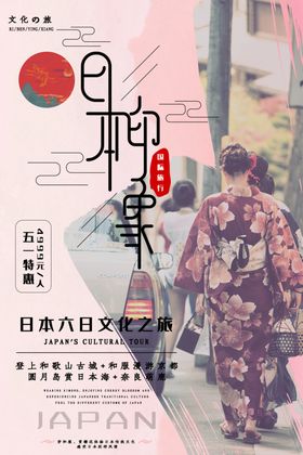 日本印象