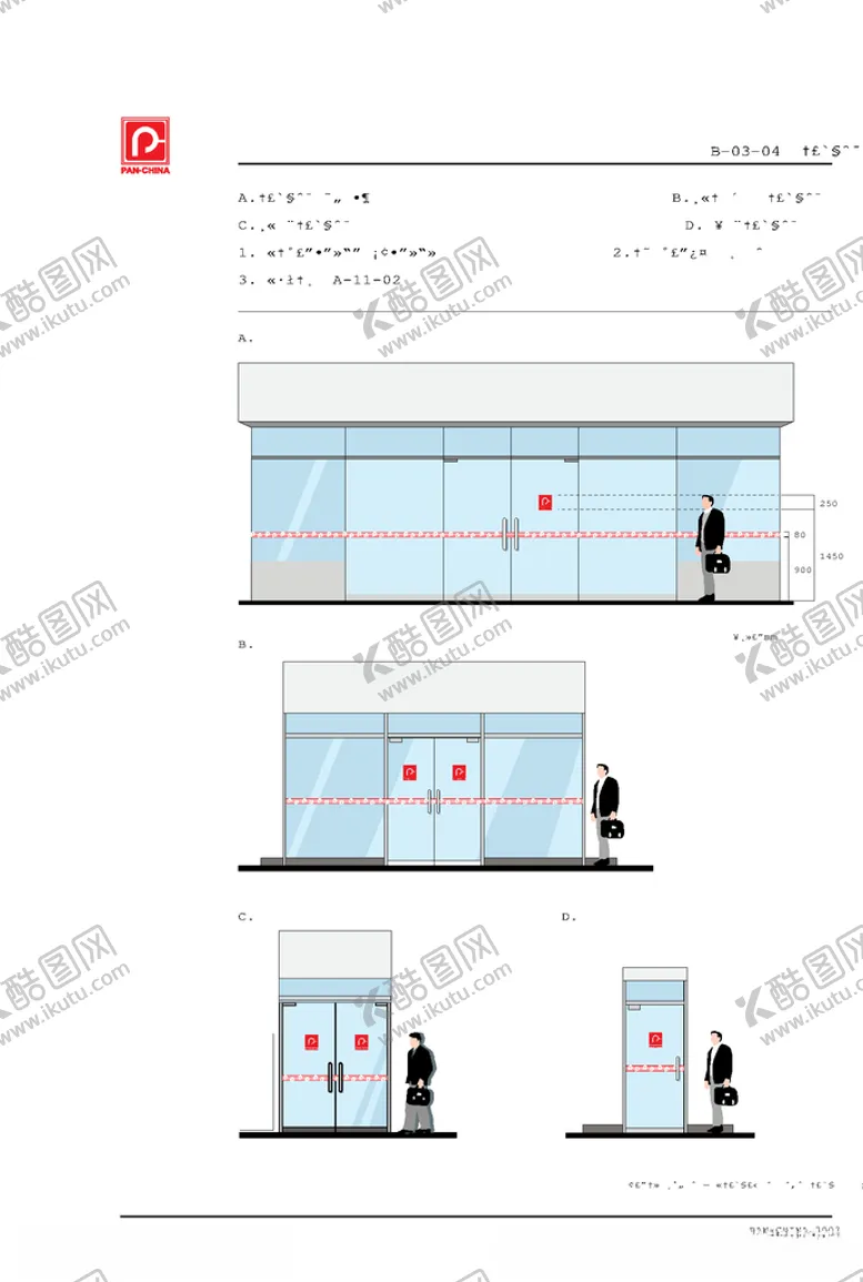 编号：12405306270411362589【酷图网】源文件下载-VI样机