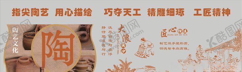 编号：14553206232347362591【酷图网】源文件下载-陶艺馆文化