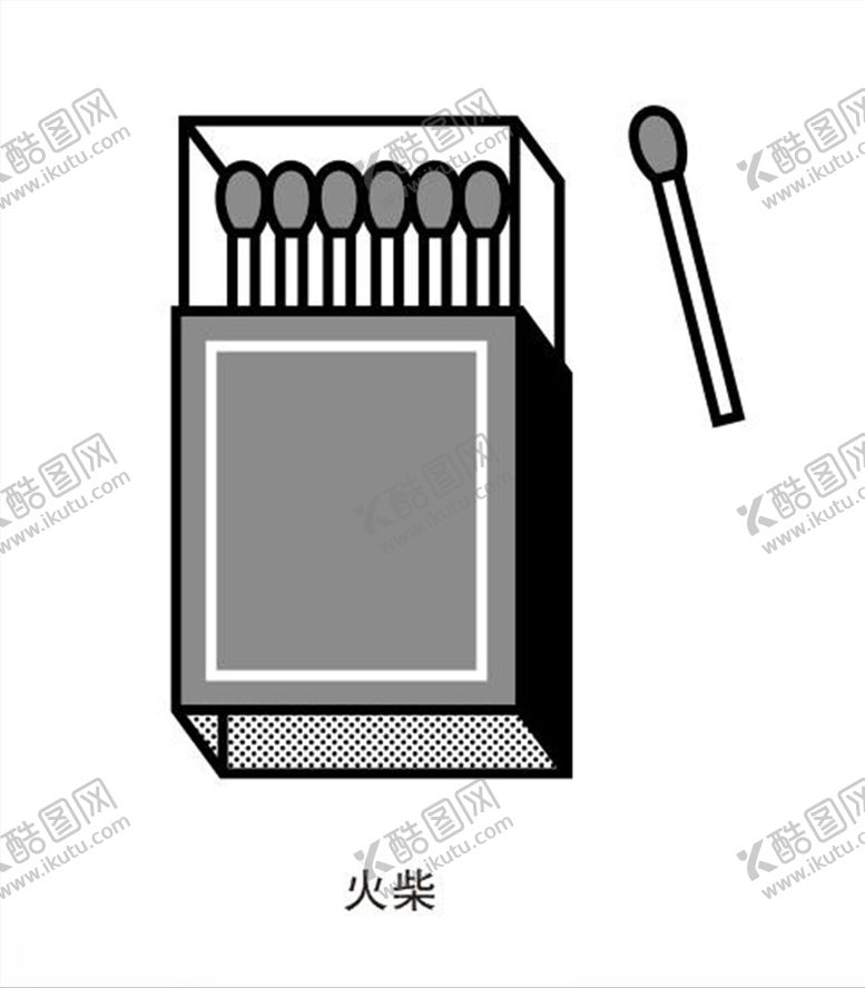 编号：29536510150821273766【酷图网】源文件下载-火柴