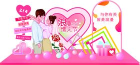 浪漫情侣心形舞台场景