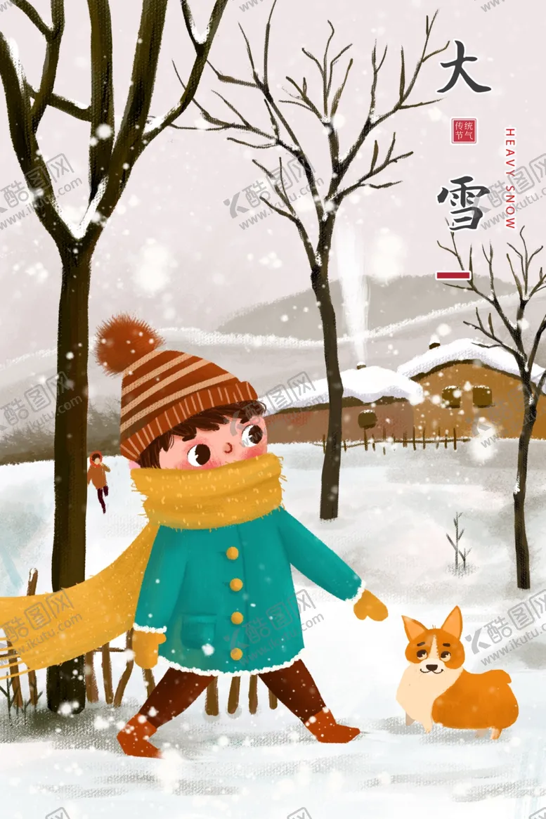 编号：12887904280501011662【酷图网】源文件下载-大雪