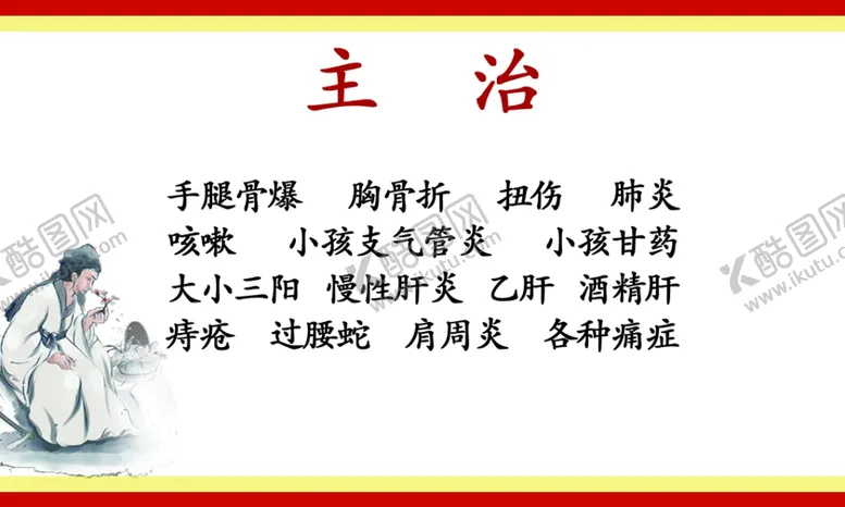 编号：28723902152325549861【酷图网】源文件下载-诊所医生名片