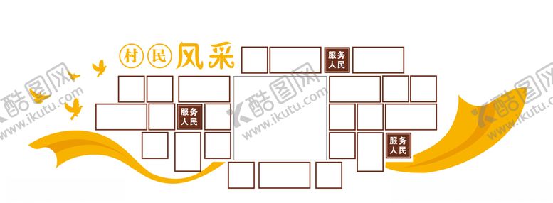 编号：97021610051713086442【酷图网】源文件下载-风采照片墙