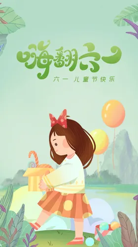 儿童节素材文艺汇演六一吊旗汇演