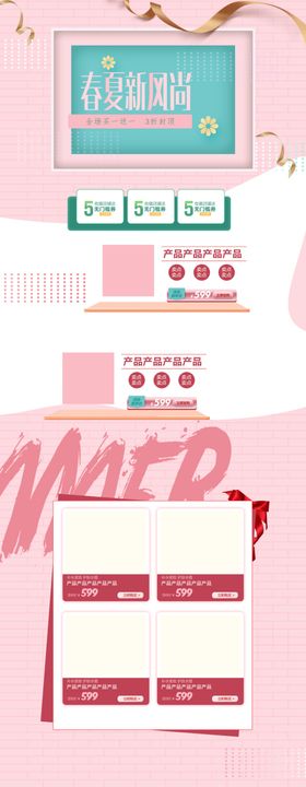 春夏新风尚文艺服装店铺背景