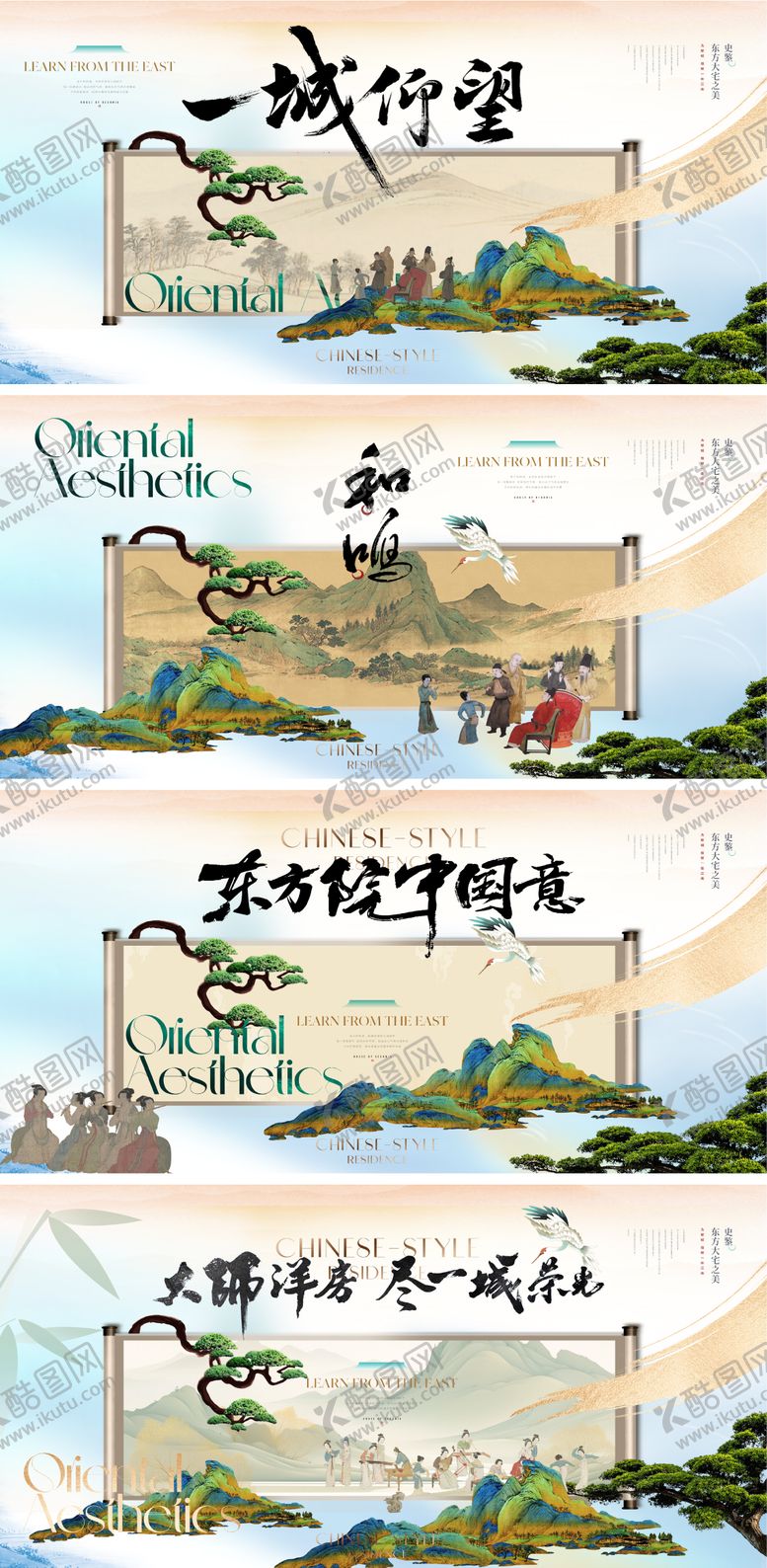 编号：57696410092127472290【酷图网】源文件下载-地产新中式山水主形象画面