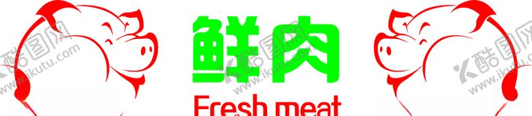 编号：25780610020527314421【酷图网】源文件下载-PVC字猪肉