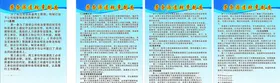 劳务派遣规章制度