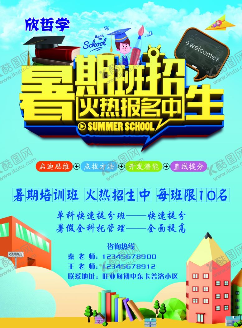 编号：70592411282221141546【酷图网】源文件下载-传单