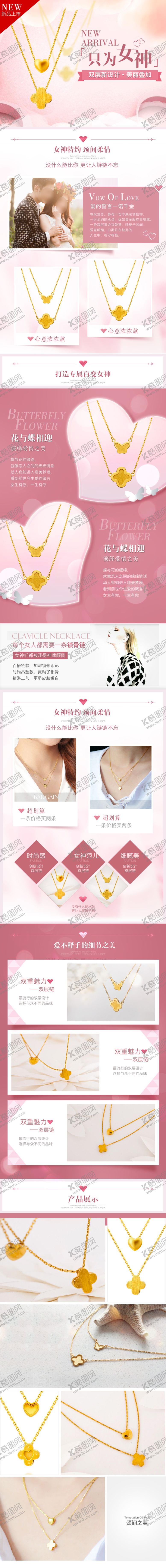 编号：69481610300011423455【酷图网】源文件下载-饰品详情页