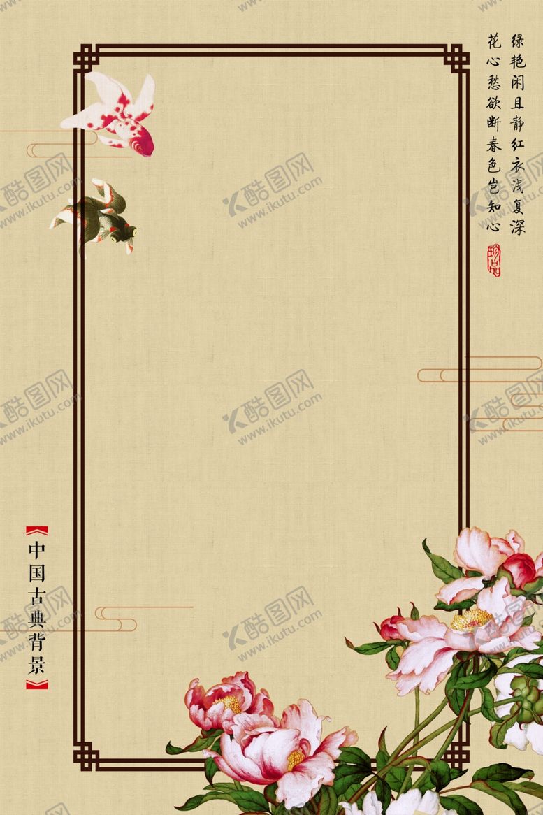 编号：10983009221013278665【酷图网】源文件下载-中式背景墙中式背景素材背景