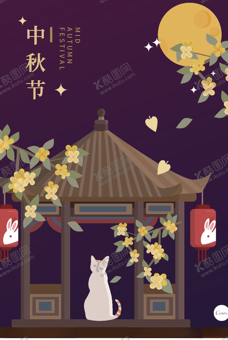 编号：27096707140158445746【酷图网】源文件下载-中秋节图片