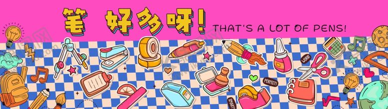 编号：82978702112353429645【酷图网】源文件下载-文具