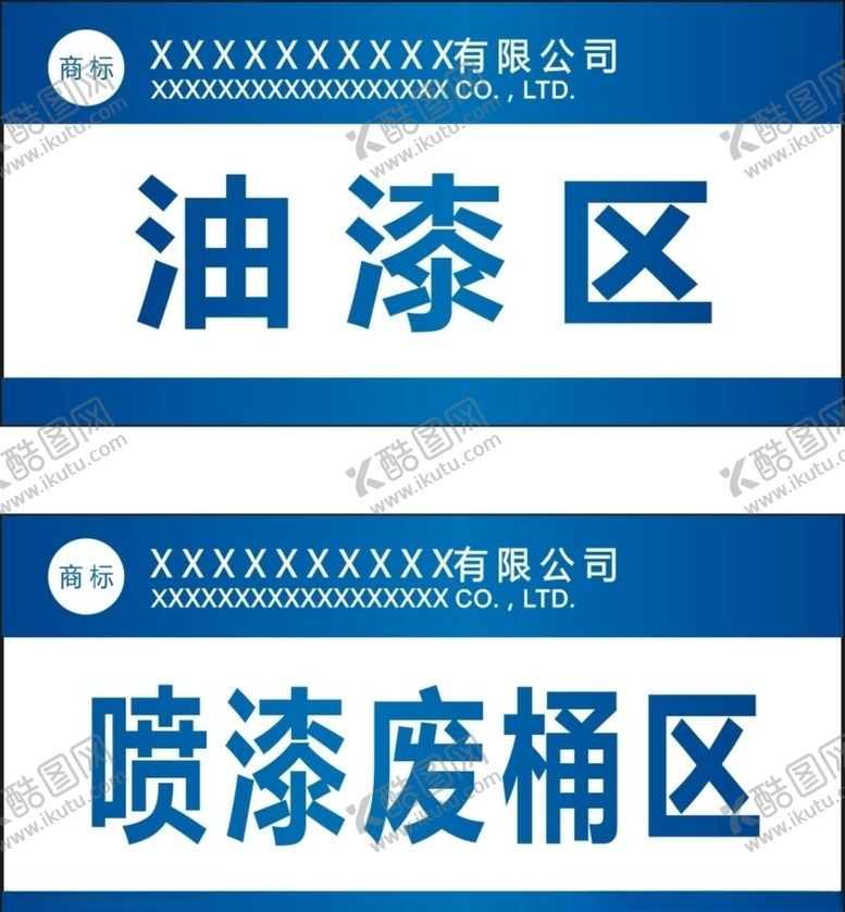 编号：50491809130926378893【酷图网】源文件下载-区域划分