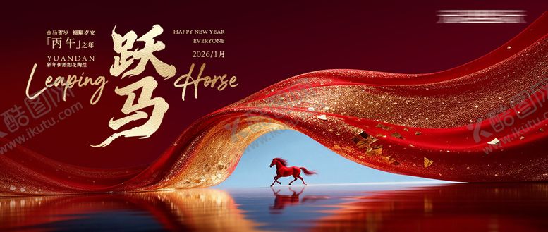 编号：63002201151809573988【酷图网】源文件下载-马年新春主画面
