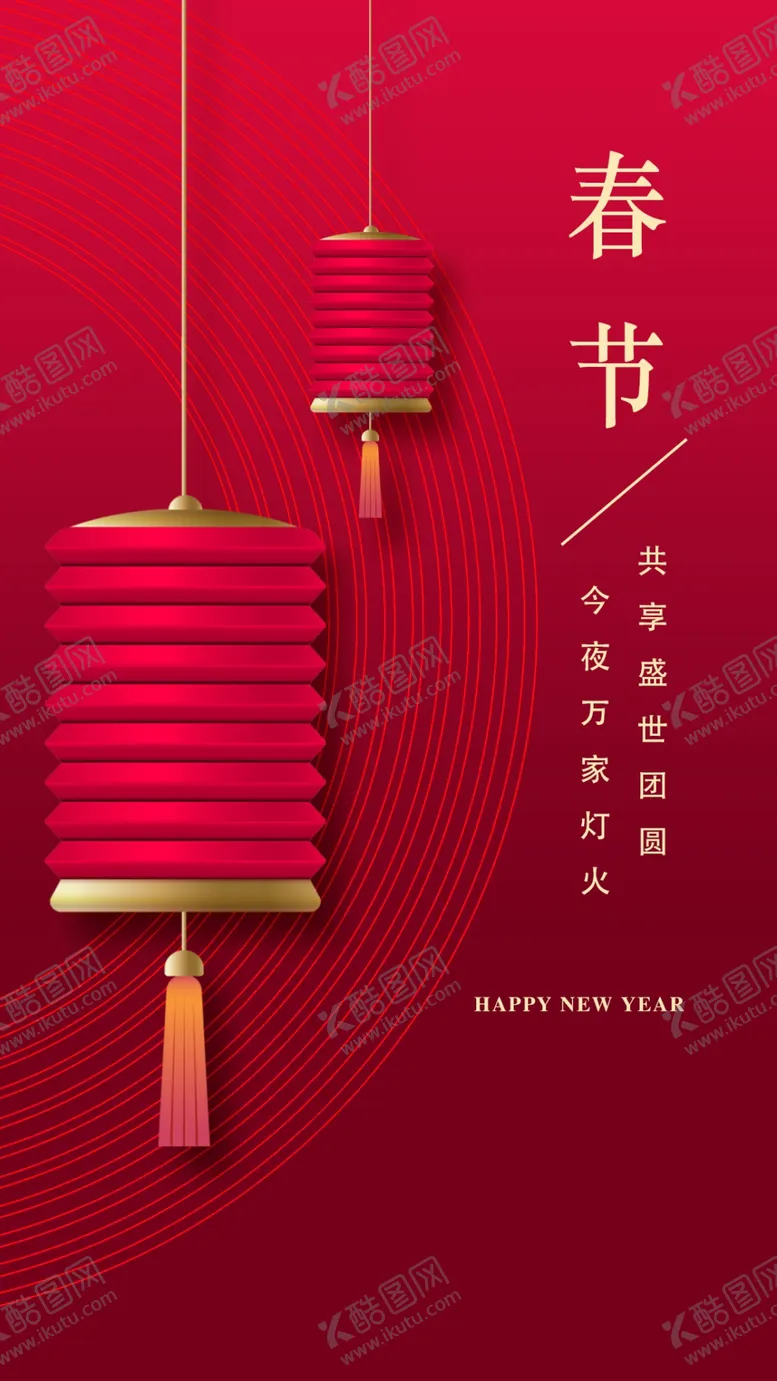 编号：51792609270931184308【酷图网】源文件下载-春节背景