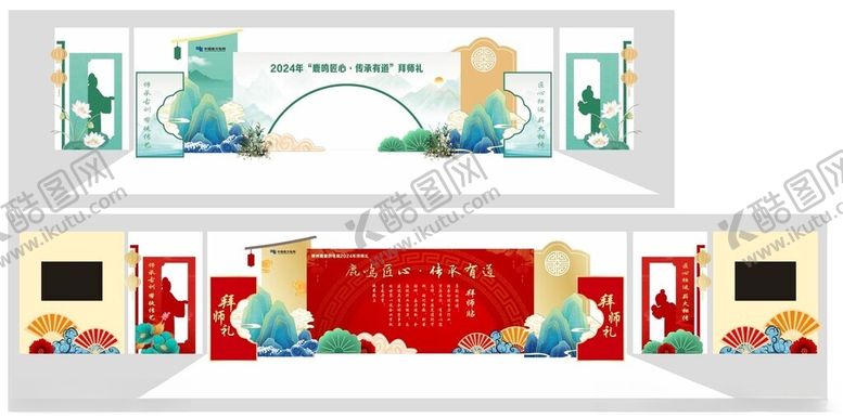 编号：28894603070337155465【酷图网】源文件下载-拜师礼美陈