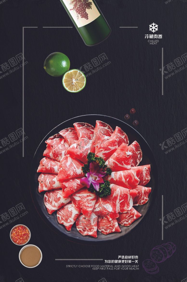 编号：84484611010419331040【酷图网】源文件下载-冷藏肉