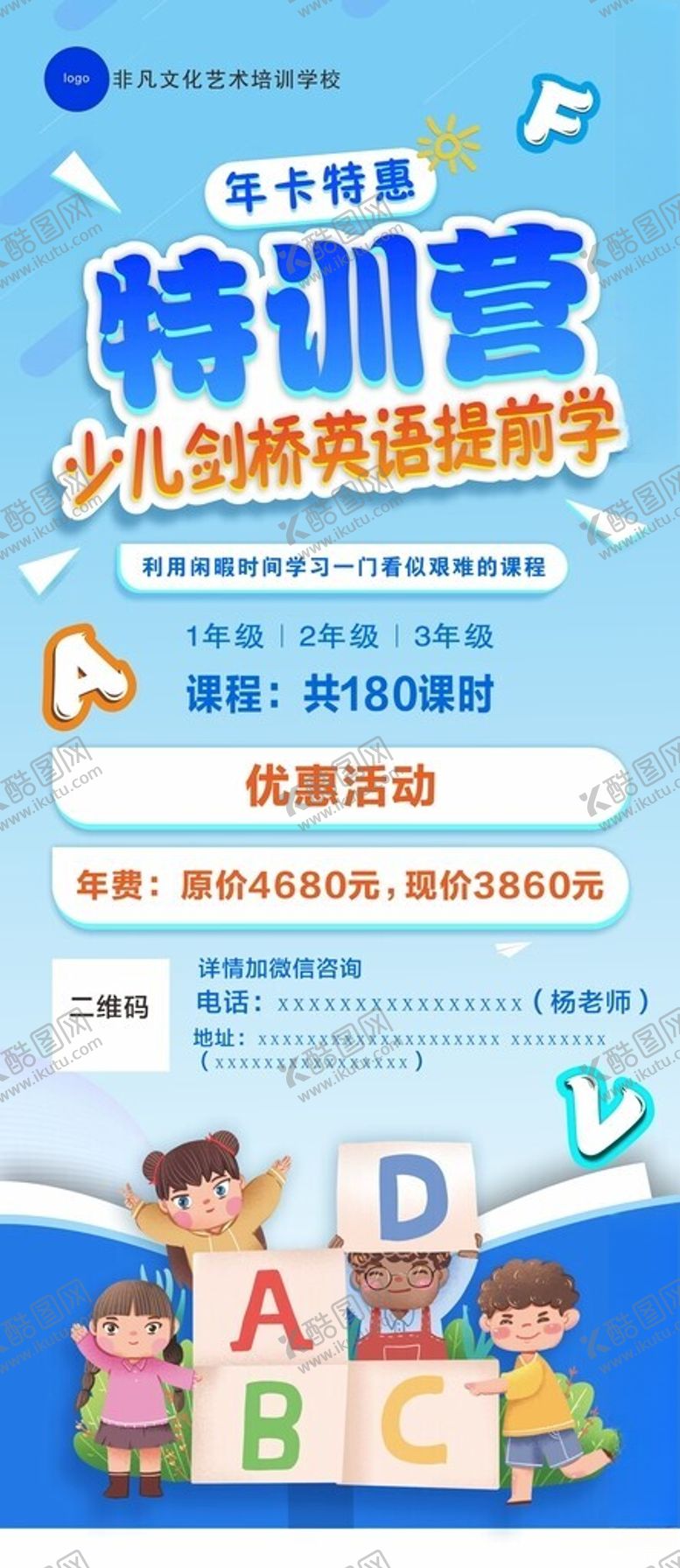 编号：28286812050133452601【酷图网】源文件下载-特训营
