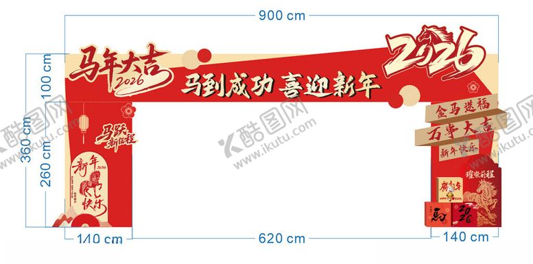 编号：40736204051731009354【酷图网】源文件下载-2024龙年喜庆龙门架