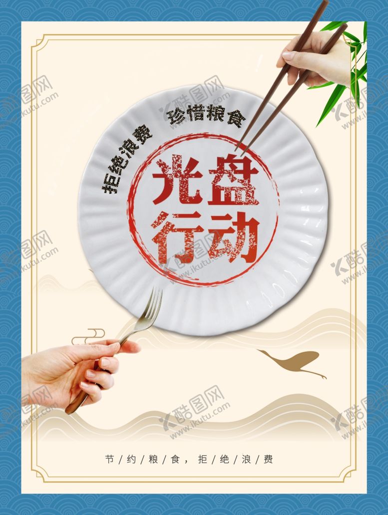 编号：53219604260917138940【酷图网】源文件下载-光盘行动