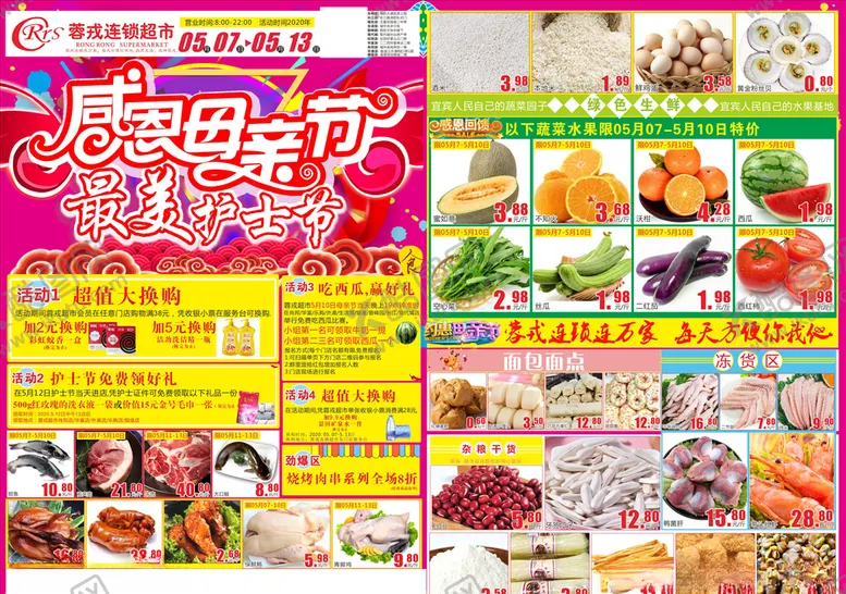 编号：38510607031332502299【酷图网】源文件下载-母亲节护士节