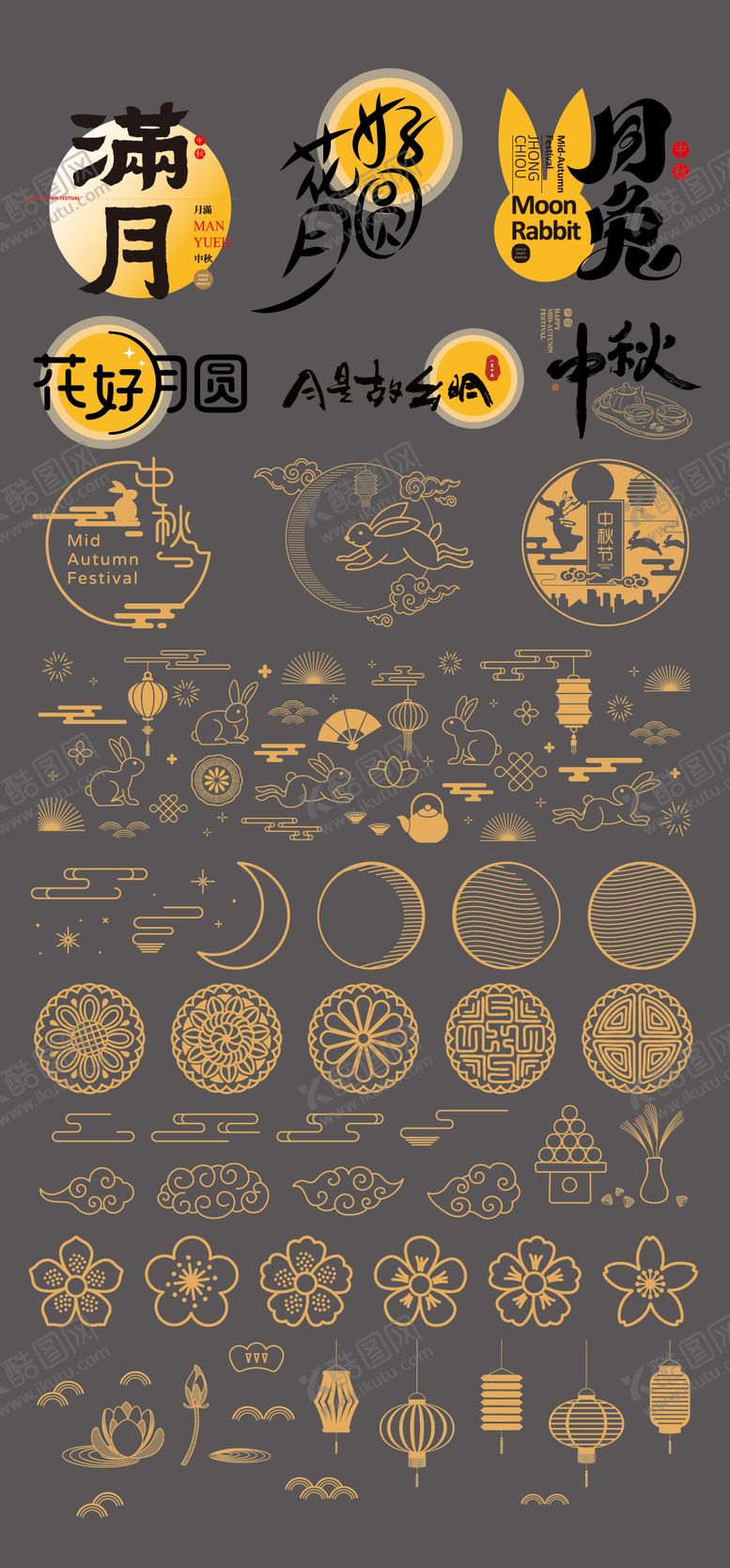 编号：31758710040404174497【酷图网】源文件下载-中秋节图标文字IP贴纸字体设计