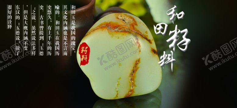 编号：87886710310324397320【酷图网】源文件下载-和田玉翡翠