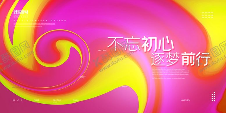编号：52547305131006283546【酷图网】源文件下载-炫彩新年企业迎新展板