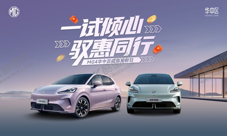 编号：64285104060030062341【酷图网】源文件下载-紫色汽车背景