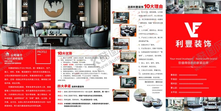 编号：55637001210903179734【酷图网】源文件下载-房屋装修