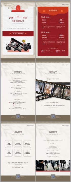 婚礼摄像价格表朋友圈图