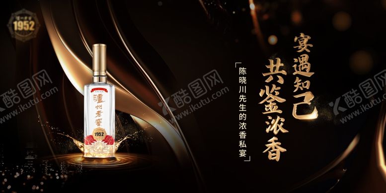 编号：26338602272044421638【酷图网】源文件下载-酒类海报