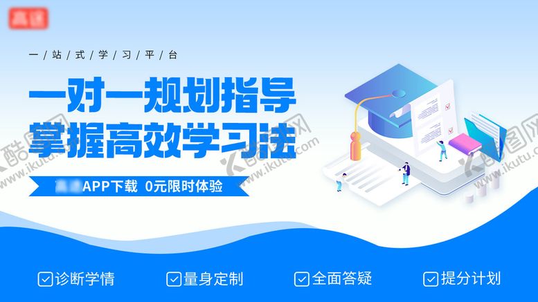编号：62831707120913372188【酷图网】源文件下载-教育banner