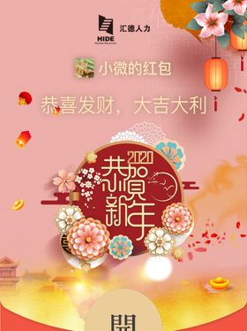 微信公众号红包