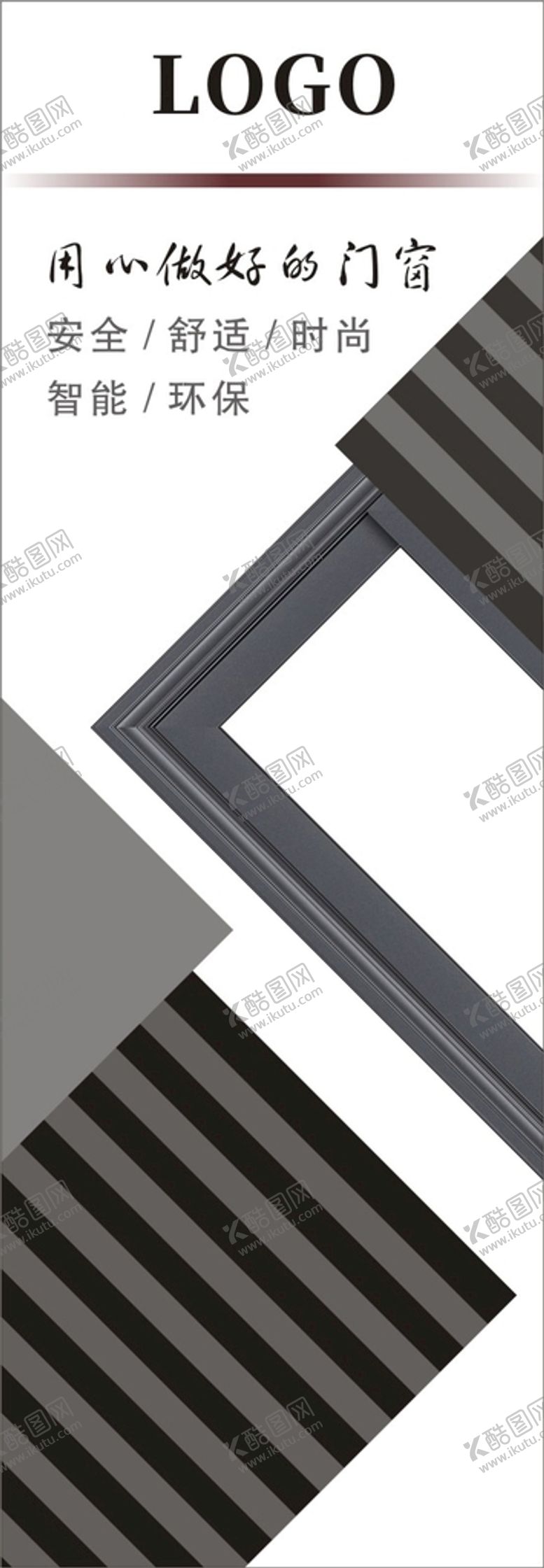编号：96312809150333048150【酷图网】源文件下载-门窗海报家具防盗窗