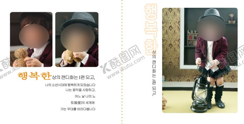 编号：10012809151243472136【酷图网】源文件下载-儿童相册模板图片