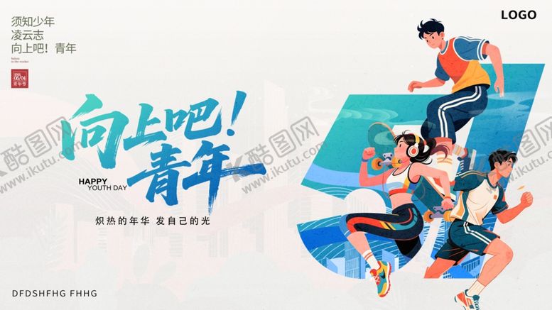 编号：63081204291213046200【酷图网】源文件下载-五一劳动节五四青年节插画主视觉