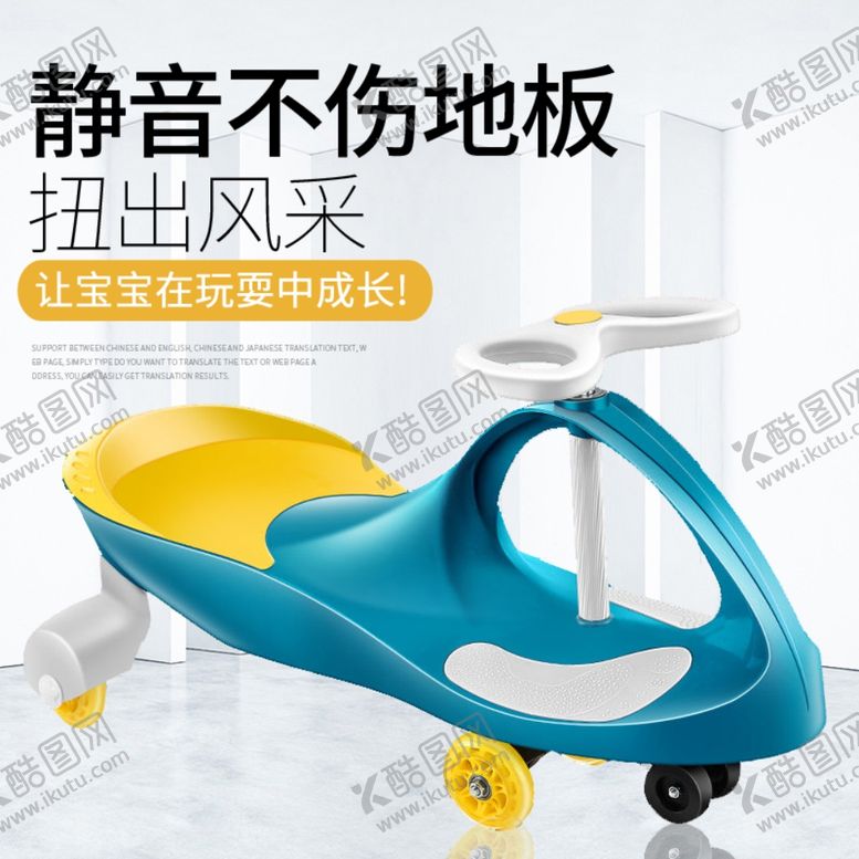 编号：55494310290230197051【酷图网】源文件下载-玩具车